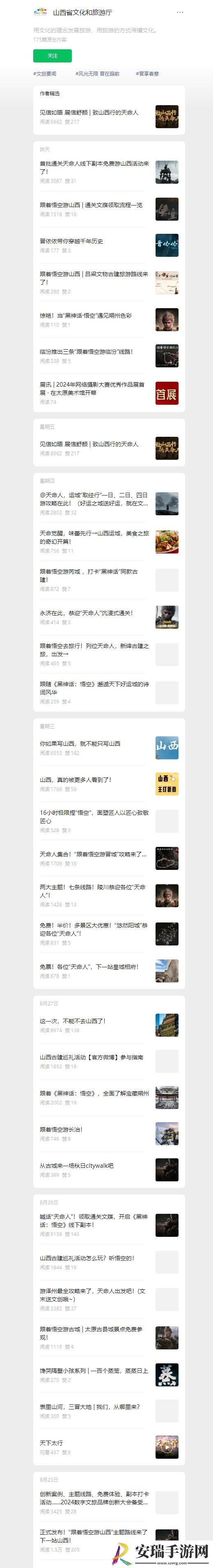 黑神话