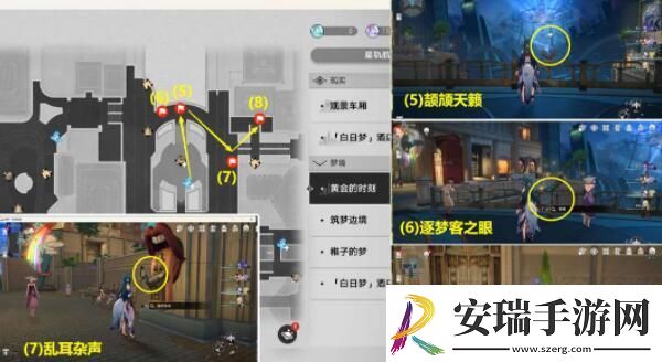 崩坏星穹铁道不夜之城贴纸获取及常在路边走成
