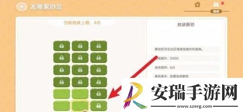 心动小镇家园地块怎么扩展