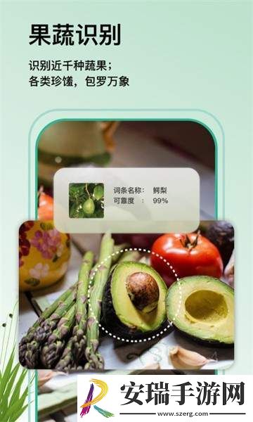 万物识图高手app下载