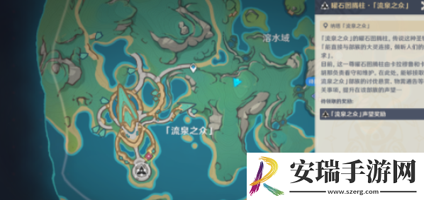 原神神秘岛的真相任务怎么完成