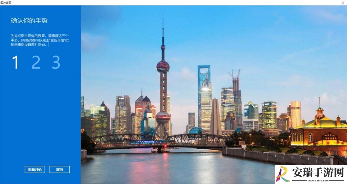 win11怎么设置图片图片密码