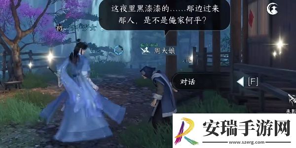 逆水寒手游家是远方任务完成步骤