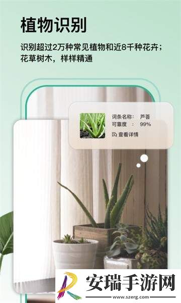 万物识图高手app下载