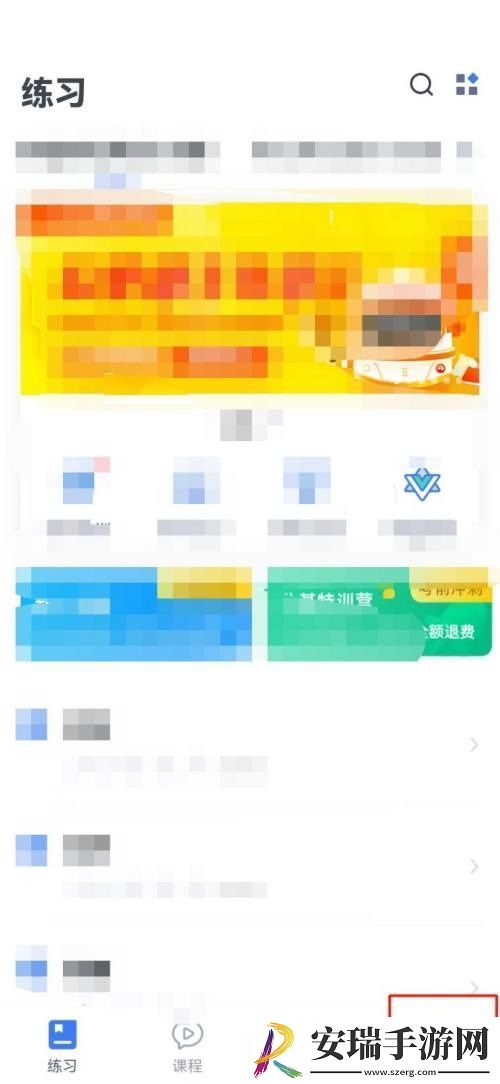 粉笔如何清理缓存