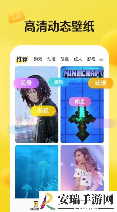 皮皮动态壁纸免广告版截图