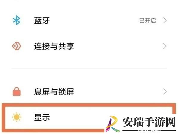 小米civi2怎么设置120hz