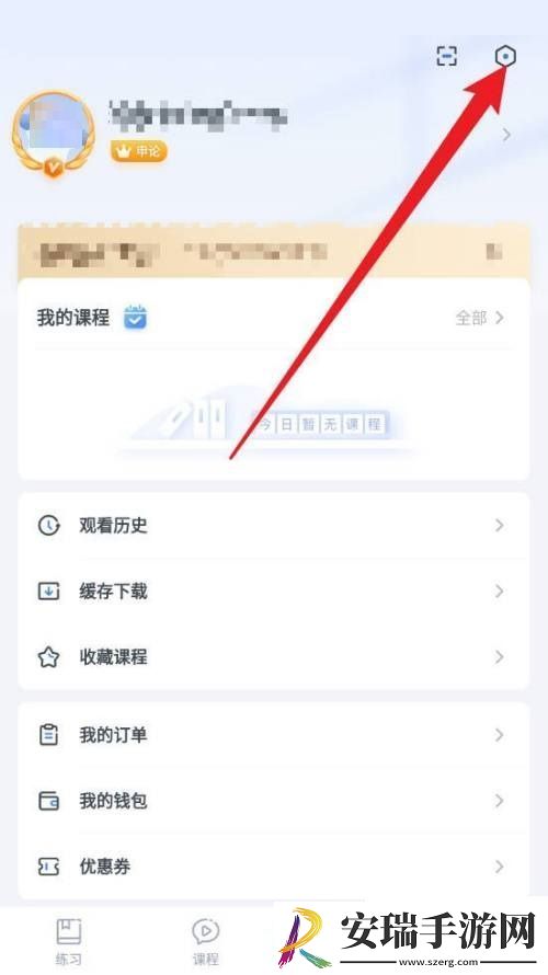 粉笔在哪关闭个性化服务项