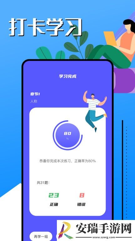 韩语学习助手在线学习手机版截图