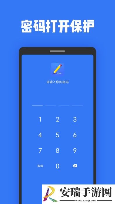 日记本记事截图