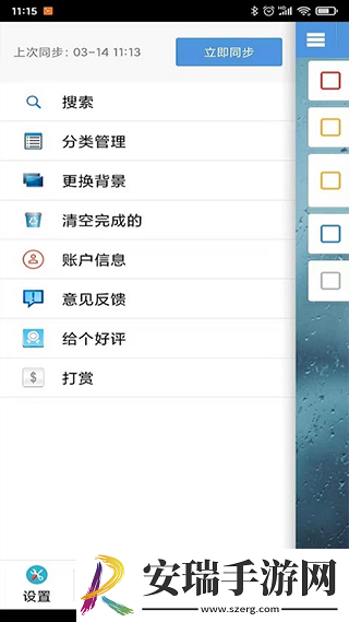 高效待办清单链接安卓版截图