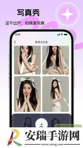 好颜相机截图