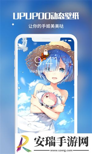 upupoo壁纸截图