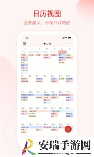 朝暮计划2024最新版截图