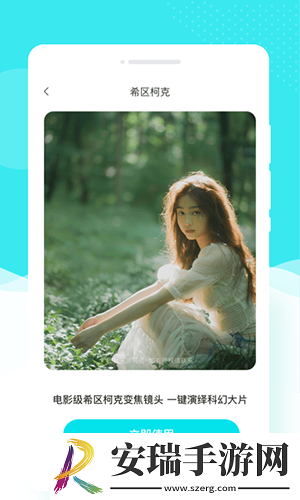 花容相机最新版截图