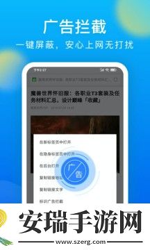 世界之窗浏览器截图