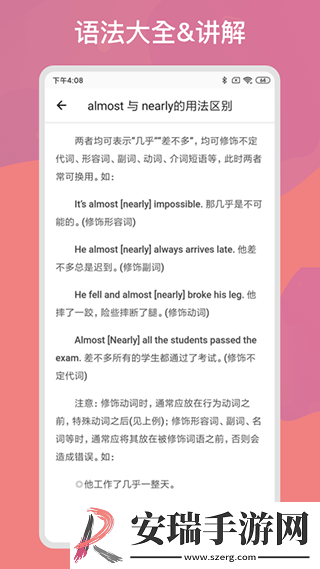 多练英语习题库截图
