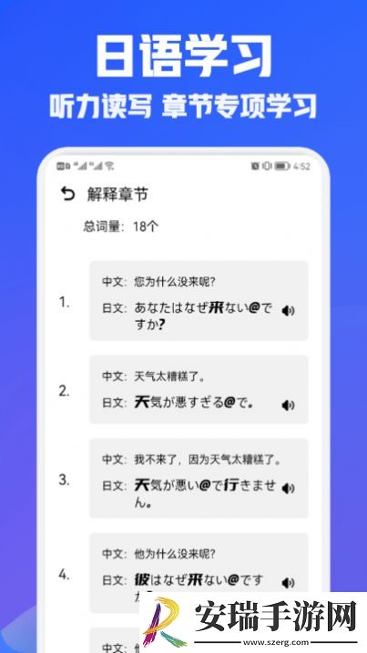 日语翻译宝app2024安卓最新版截图