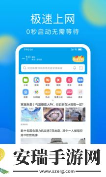世界之窗浏览器截图
