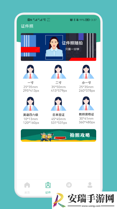 专业简历模板截图