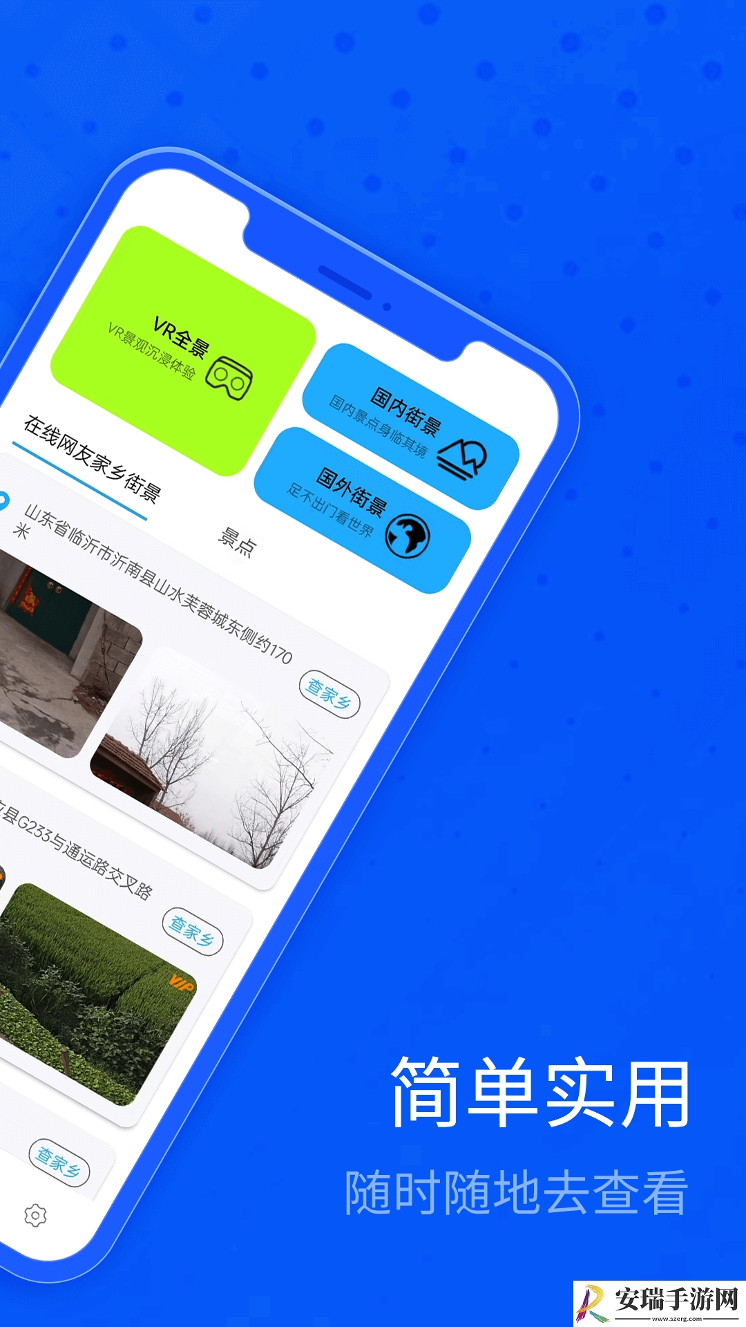 北斗卫星三维地图全图高清手机版截图