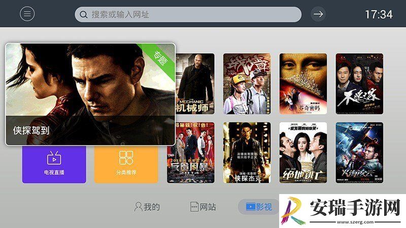 飞视浏览器截图