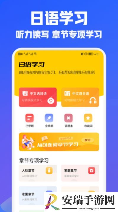日语翻译宝app2024安卓最新版截图