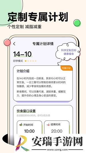 番茄轻断食app2024最新版截图