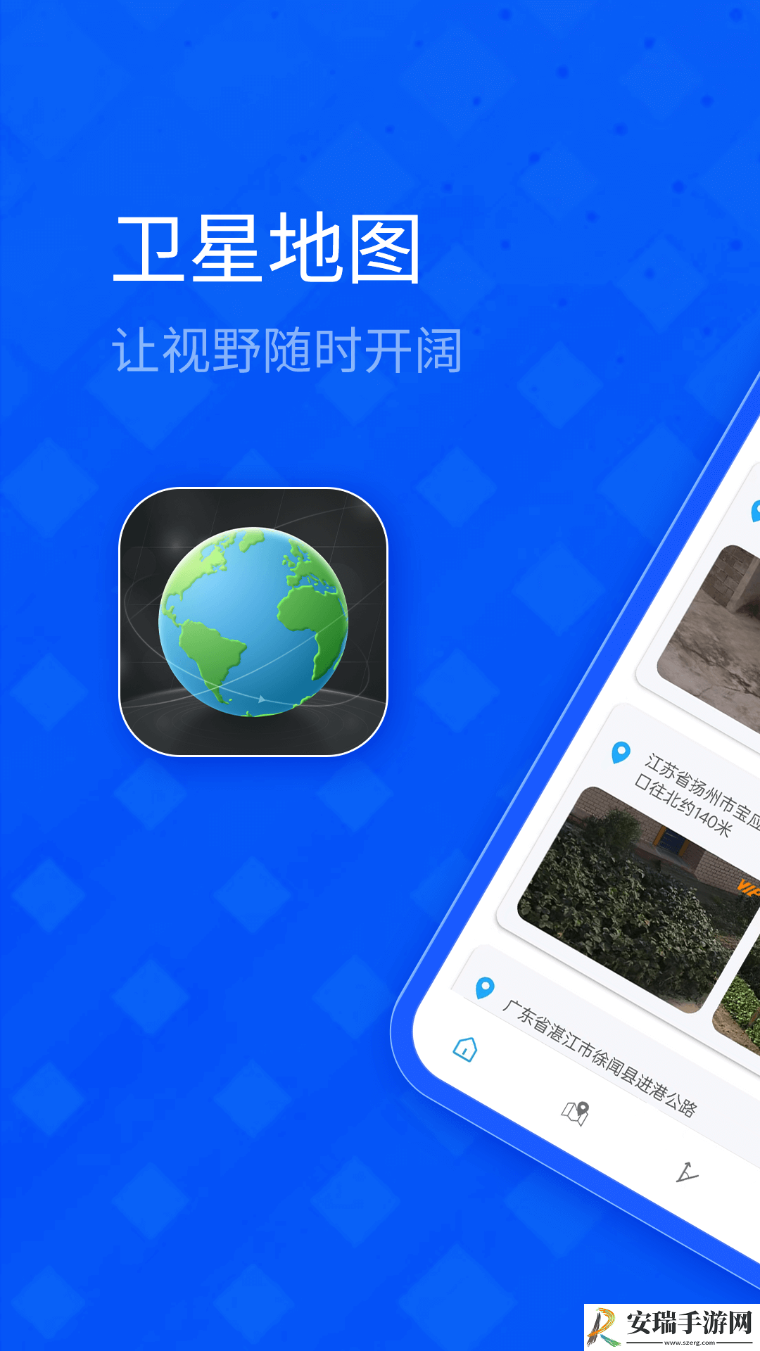 北斗卫星三维地图全图高清手机版截图