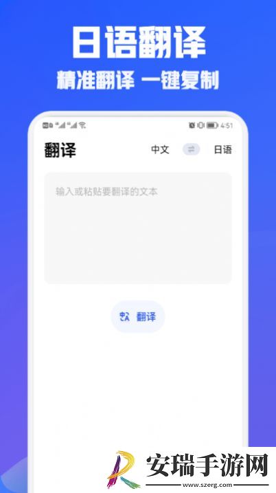 日语翻译宝app2024安卓最新版截图