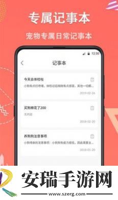 它说动物翻译器截图