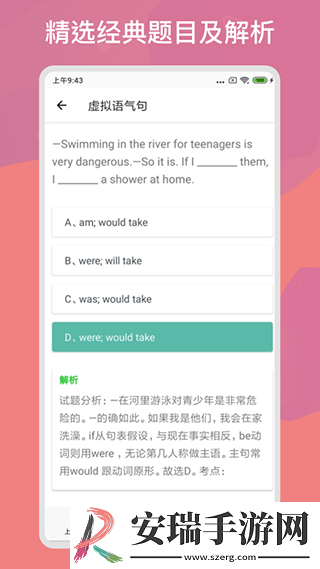 多练英语习题库截图
