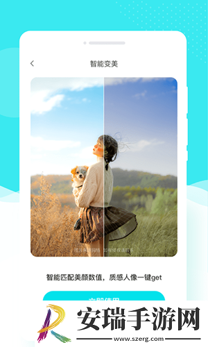 花容相机最新版截图
