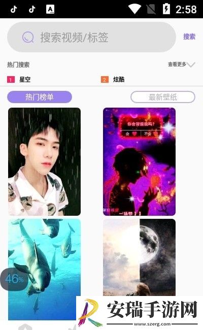 百变主题桌面2024新版截图