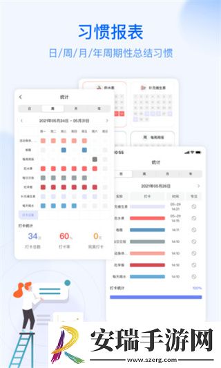 朝暮计划2024最新版截图