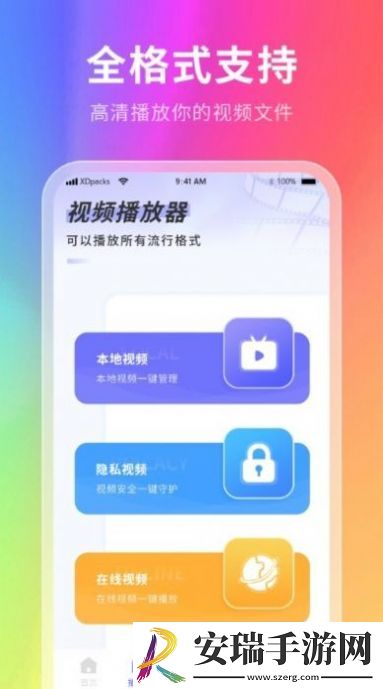 神奇壁纸小程序入口截图