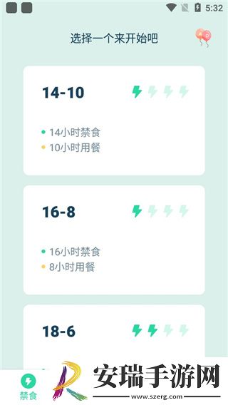 断食追踪截图