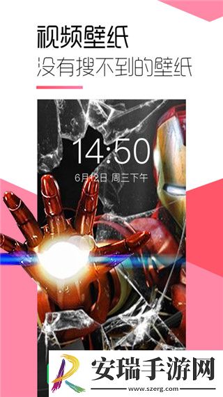 魔法壁纸版截图