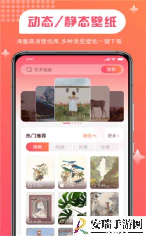 维特比壁纸手机版截图