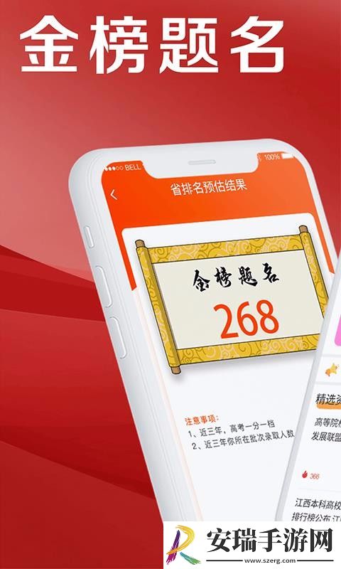 熊猫志愿填报截图