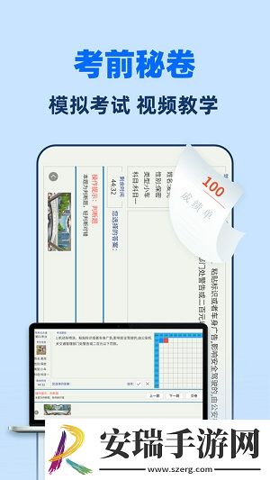 驾考一点全能通截图