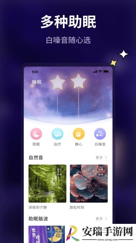 pillow好眠截图