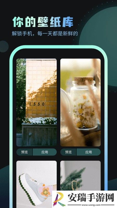 嗨炫壁纸最新版截图