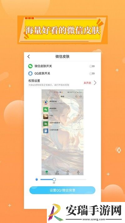 天天壁纸手机版截图