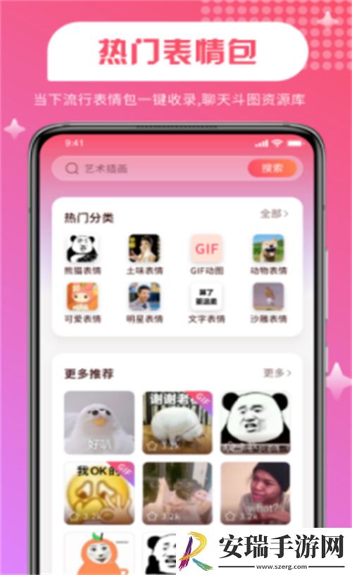 维特比壁纸手机版截图