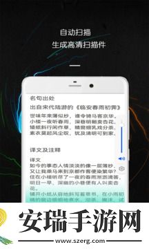 PDF万能文件扫描王截图