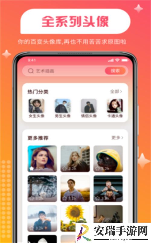 维特比壁纸手机版截图