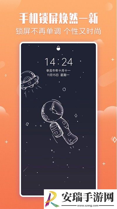 天天壁纸手机版截图