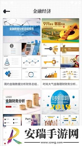 优品PPT模板截图