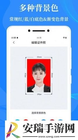标准证件照相机app版截图